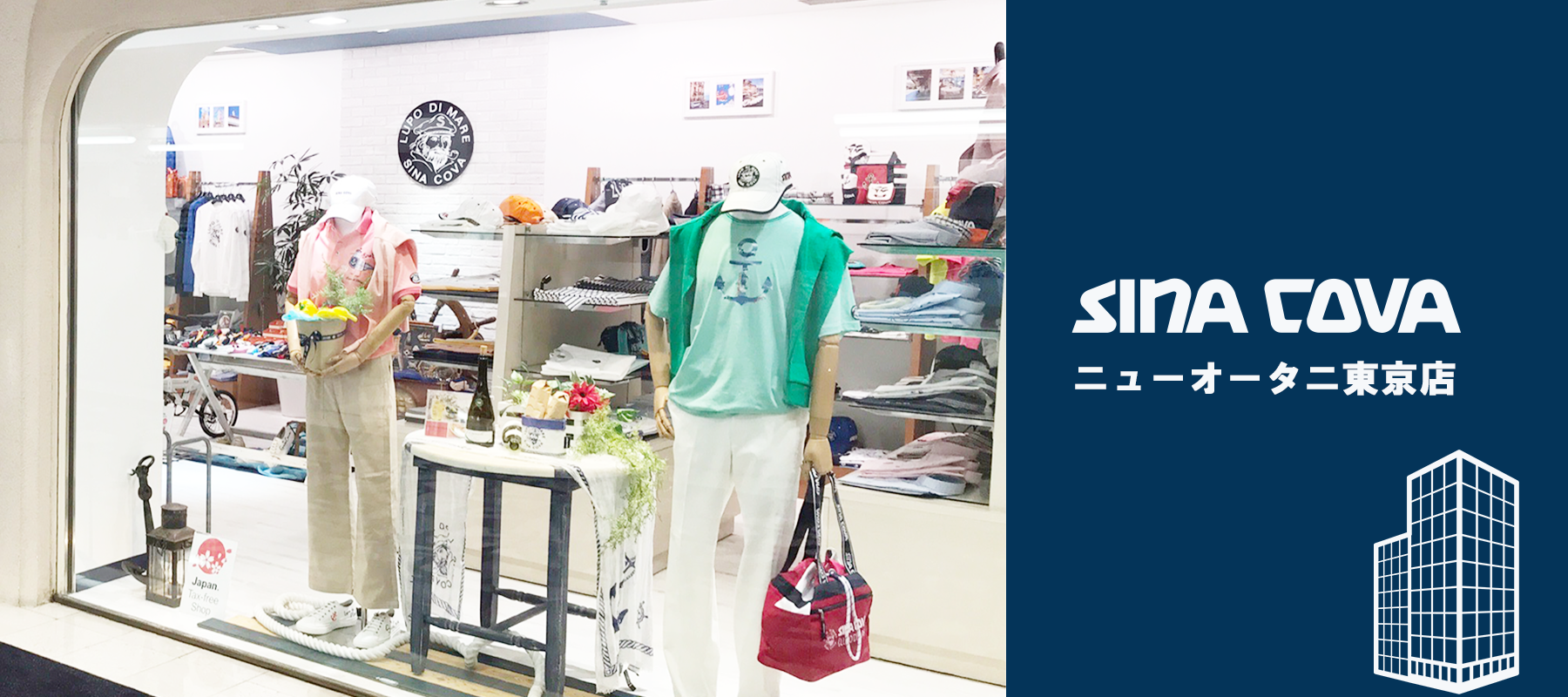 【直営店紹介】SINA COVA ニューオータニ東京店 その2