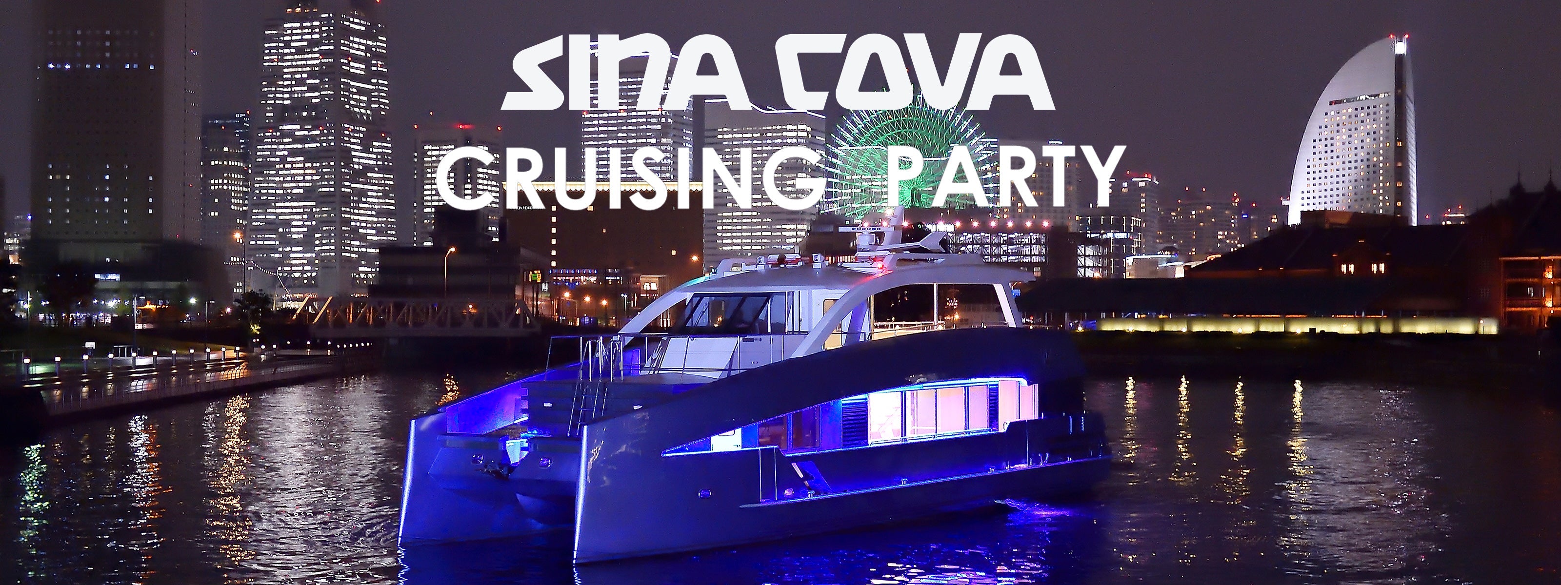 【直営店イベント】クルージングパーティー 2025 in 横浜