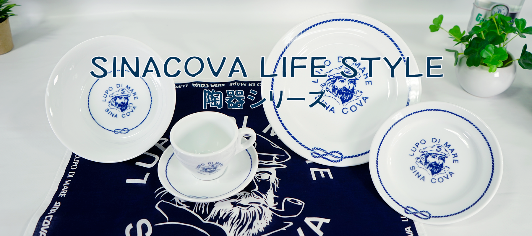 【新商品入荷!】ライフスタイルグッズ 陶器シリーズ
