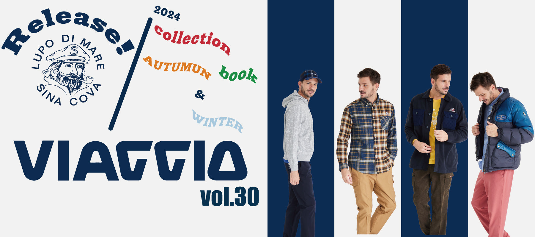 2024年最新コーディネートブック『VIAGGIO vol.30』完成!