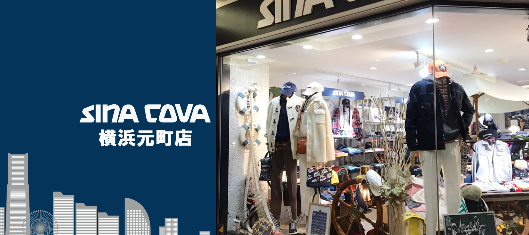 【直営店紹介】2024A/Wブルーカラーコレクション 横浜元町店