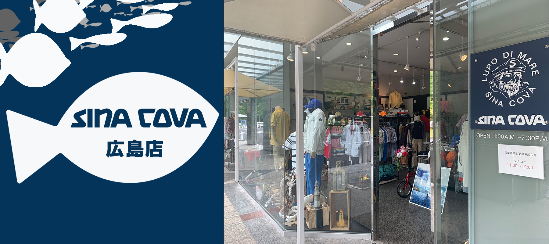 【直営店紹介】SINA COVA 広島店 その2