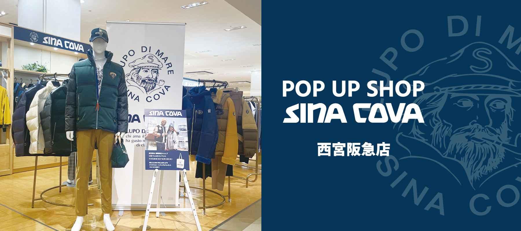 【西宮阪急 POPUP SHOP 第2弾】期間限定ショップがオープンいたします✨
