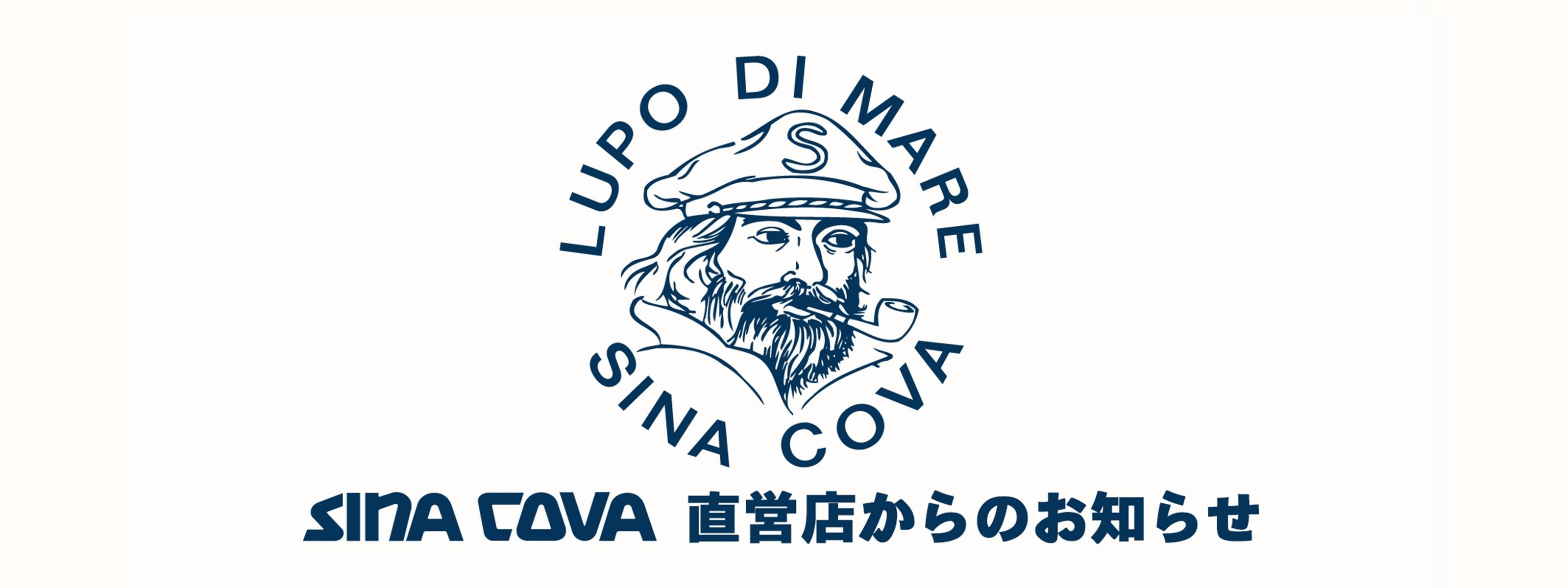 【SINA COVA直営店】2026年 ゴールデンウィーク営業・休業日についてのお知らせ