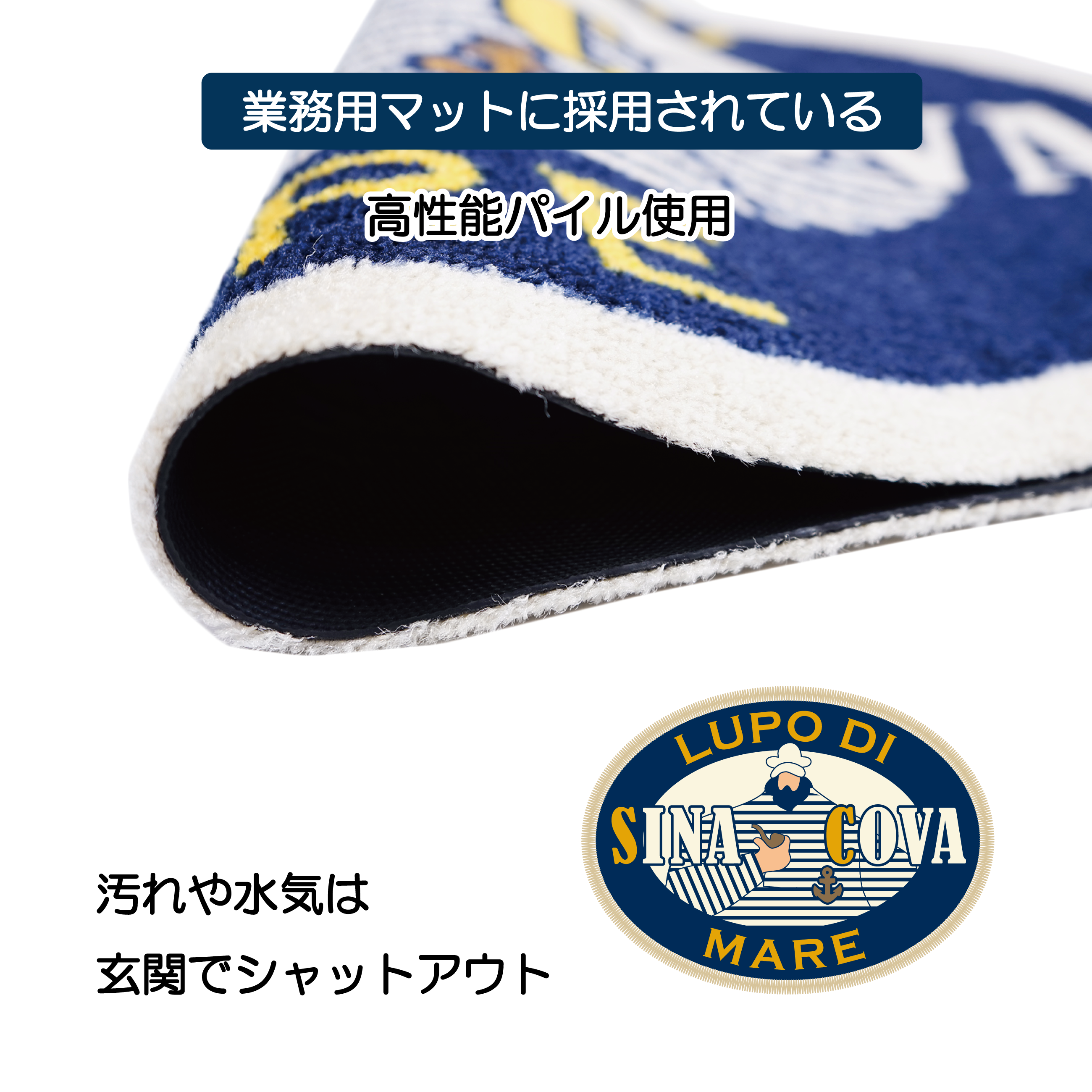 シナコバオリジナル フロアマット LUPO DI MARE(楕円) 57002310
