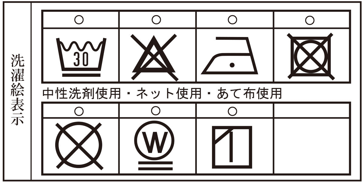 【公式】シナコバ (SINA COVA) クルーネックトレーナー 22220040の洗濯表示