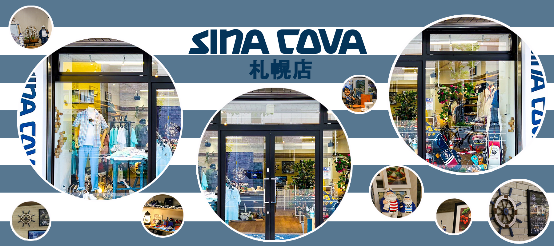 【直営店紹介】SINA COVA 札幌店　その１