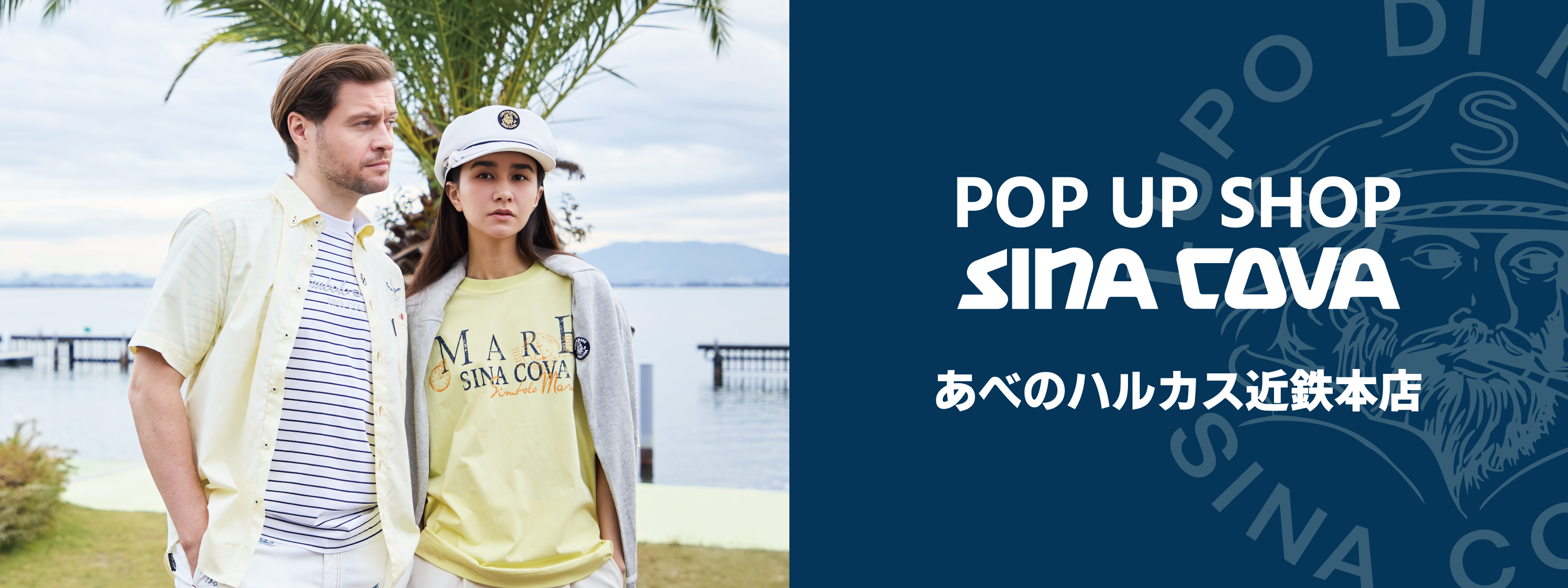 【あべのハルカス近鉄本店 POPUP SHOP】期間限定ショップがオープンしました✨
