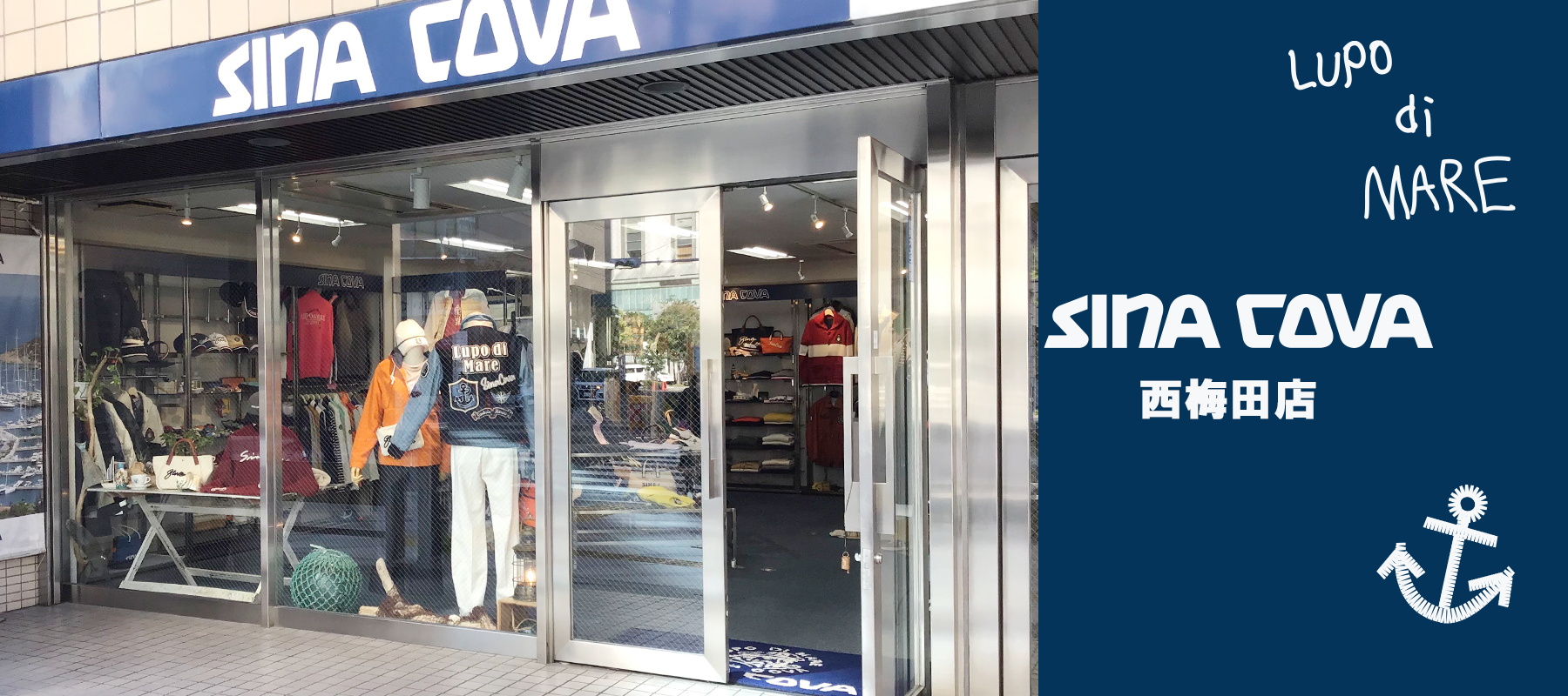 【直営店紹介】SINA COVA 西梅田店 その２