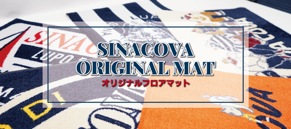 【新商品入荷予告】室内・室外でも使える新作、シナコバオリジナルマット入荷のお知らせ