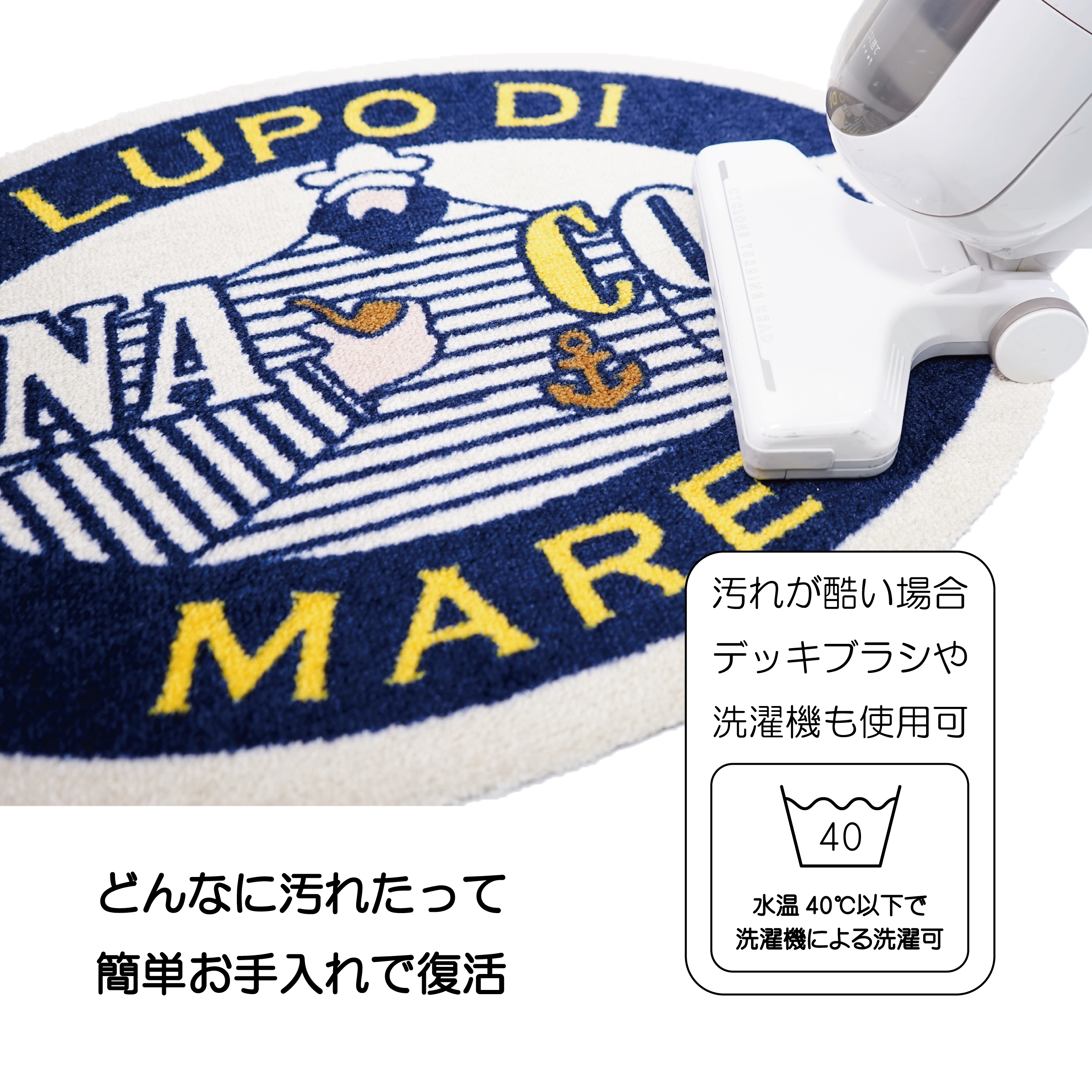 シナコバオリジナル フロアマット LUPO DI MARE(楕円)  57002310