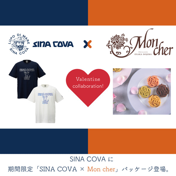 【公式】シナコバ（SINA COVA）×Mon cher バレンタイン限定 プリント半袖Tシャツ  焼き菓子セット 25120593